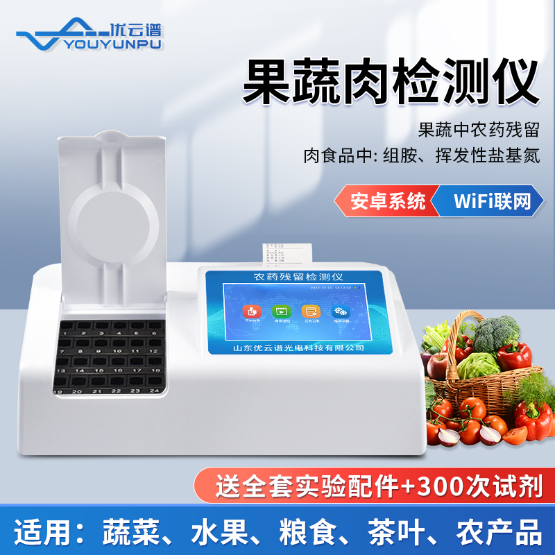 9-果蔬肉硬汉视频app推广仪.jpg