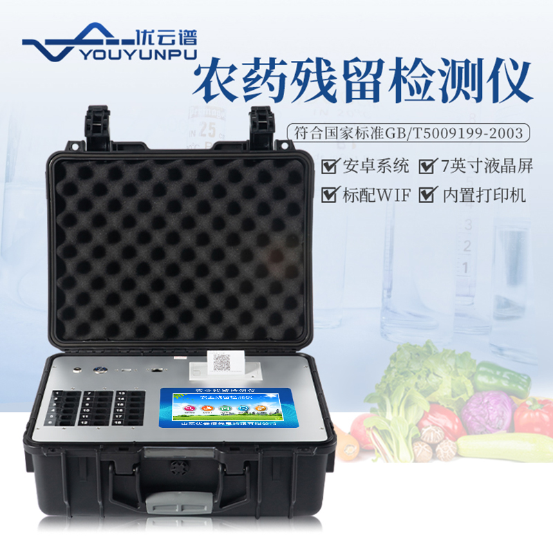 农残硬汉视频app推广仪哪里有卖的