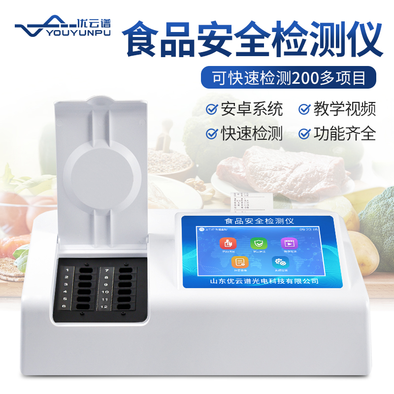 食品安全快速硬汉视频app推广仪在学校食堂的应用