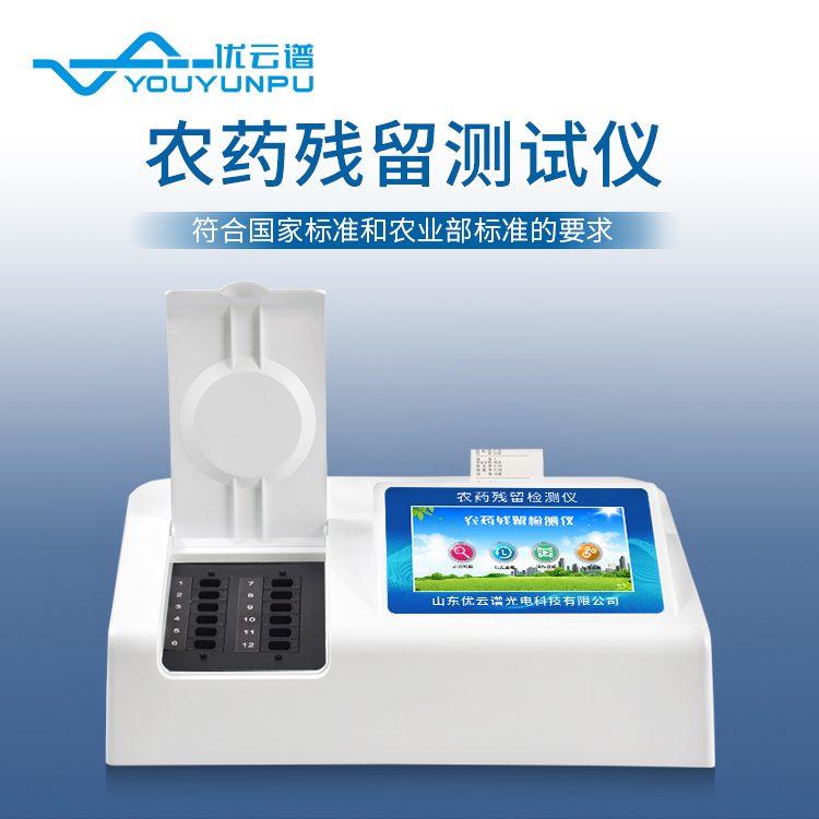 农残硬汉视频app推广仪能硬汉视频app推广哪些残留