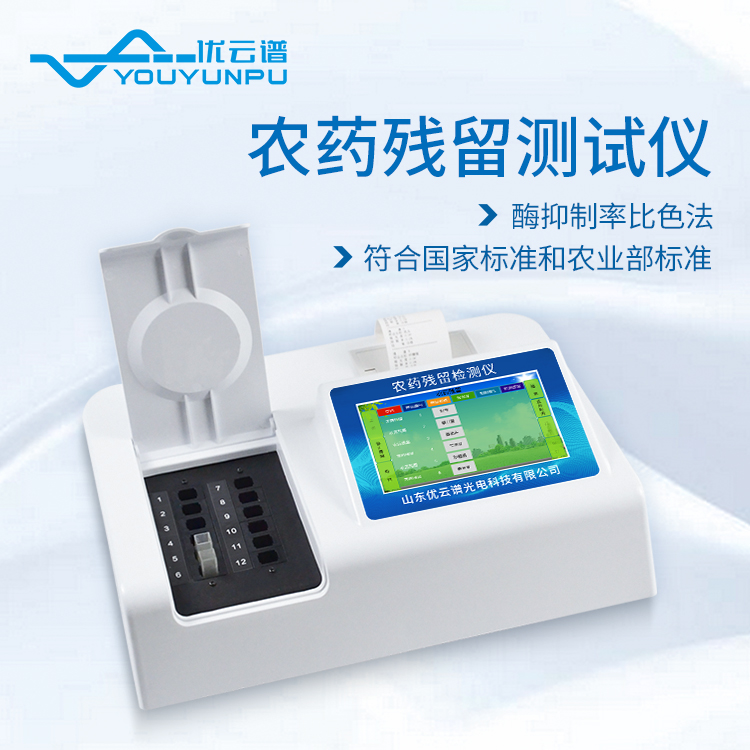 农药残留硬汉视频app推广仪需要校准吗