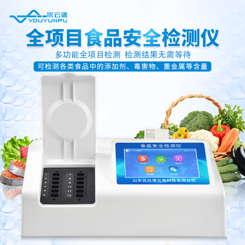 食品快速硬汉视频app推广仪器的应用场景有哪些