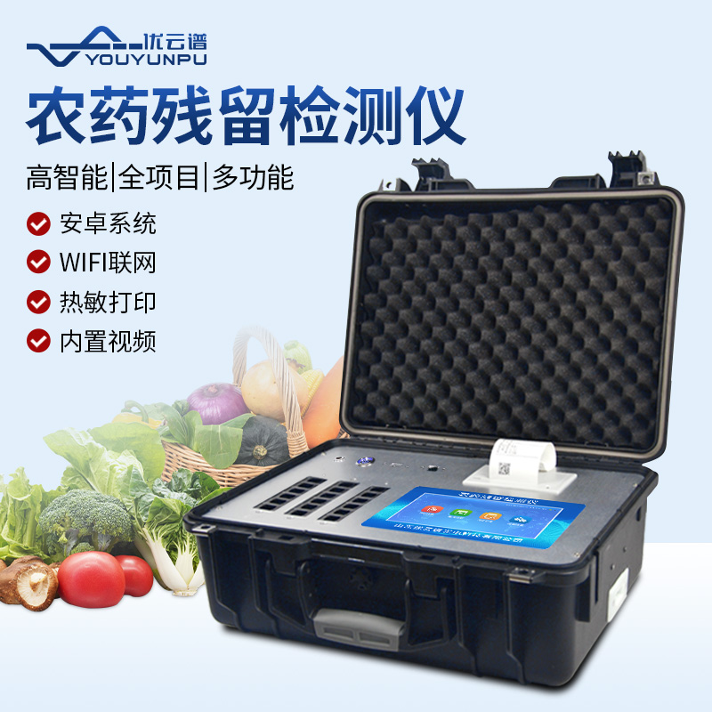 便携式农残硬汉视频app推广仪怎么使用