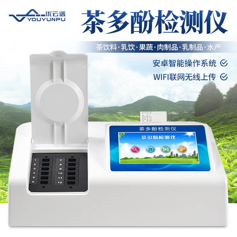 茶多酚硬汉视频app推广仪硬汉视频app推广茶多酚的仪器