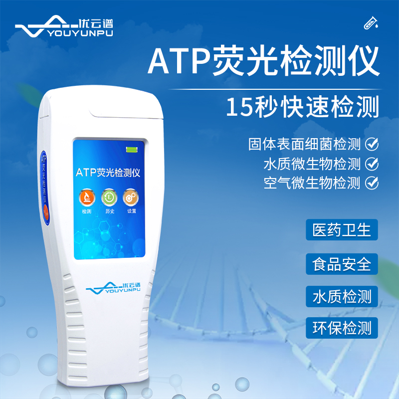 食品微生物硬汉视频app推广仪器什么牌子的好