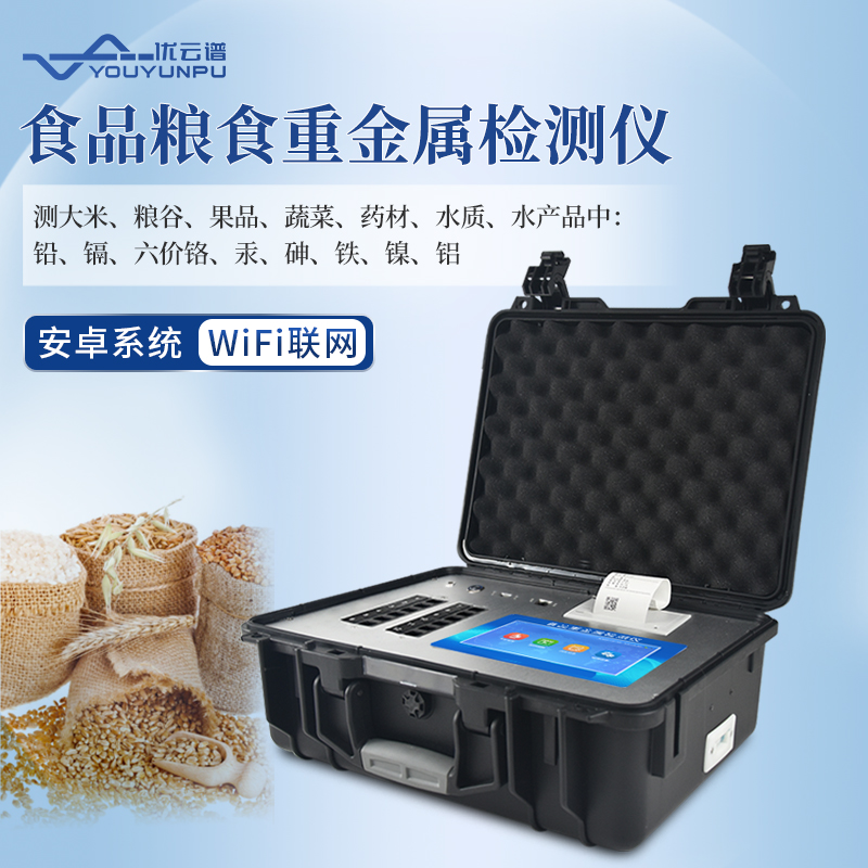 食品重金属含量硬汉视频app推广用什么仪器