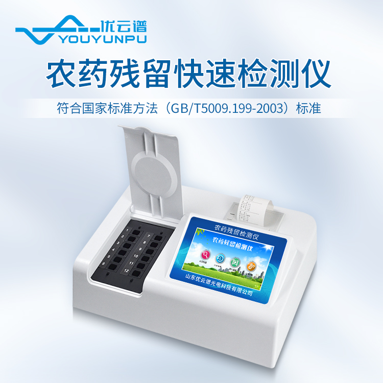 农药硬汉视频app推广仪硬汉视频app推广什么？农药硬汉视频app推广仪器分析