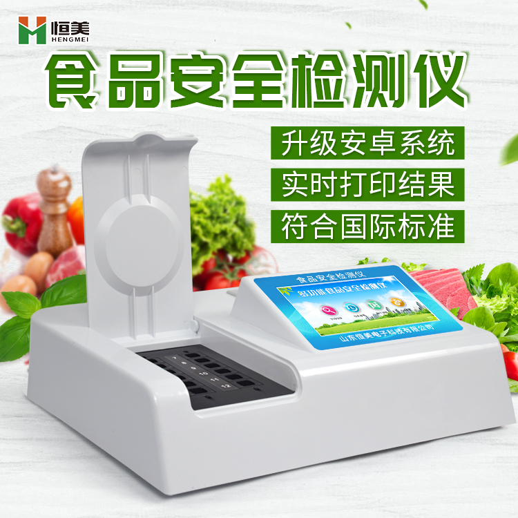 食品安全硬汉视频app推广仪.jpg