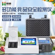 多参数食品安全硬汉视频app推广仪的作用