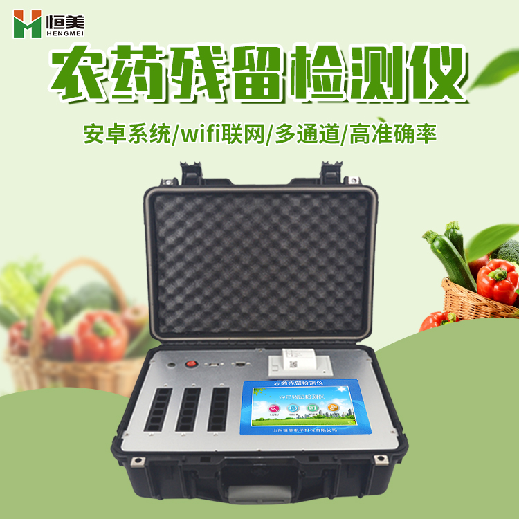 农药硬汉视频app推广仪器.jpg