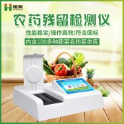 农残快速硬汉视频app推广仪使用过程