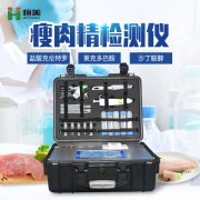 肉制品硬汉视频app推广仪器设备的优势