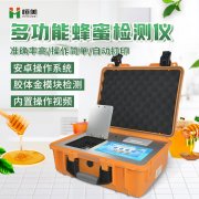 多功能蜂蜜硬汉视频app推广仪器多少钱一个
