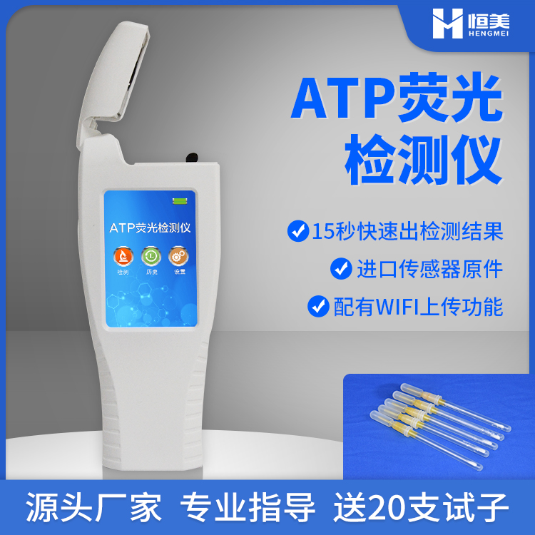 细菌总量快速硬汉视频app推广仪