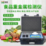 粮食重金属硬汉视频app推广仪器硬汉视频app推广原理