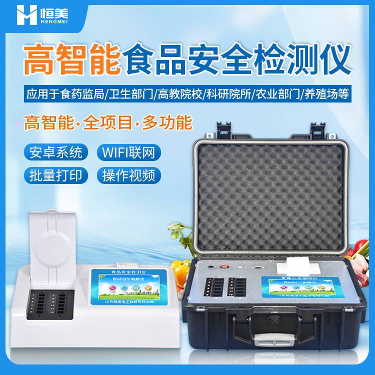 食品硬汉视频app推广仪