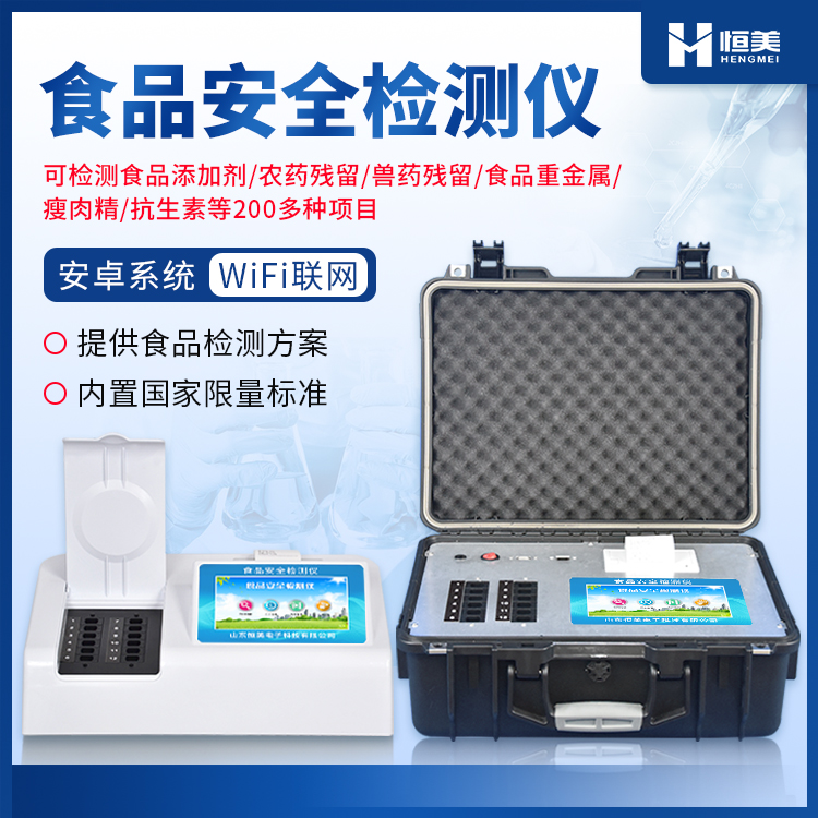 食品硬汉视频app推广仪.jpg