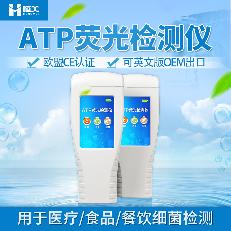菌落总数快速硬汉视频app推广仪