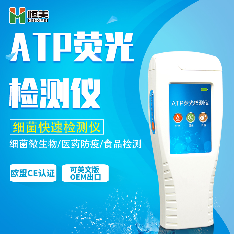 菌落总数快速硬汉视频app推广仪