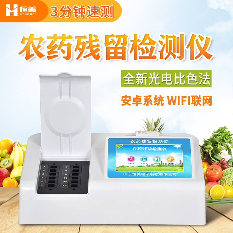 蔬菜农药硬汉视频app推广仪
