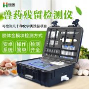 兽药残留定量硬汉视频app推广仪兽药残留硬汉视频app推广项目