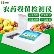 蔬菜农药残留硬汉视频app推广仪器多少钱