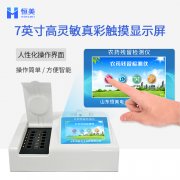 农药残留硬汉视频app推广仪器质量怎么样