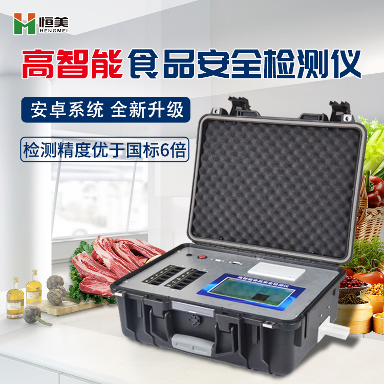食品安全快速硬汉视频app推广仪器设备.jpg