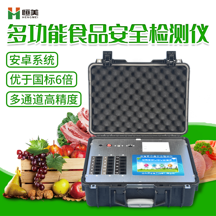 食品安全快速硬汉视频app推广仪器设备.jpg