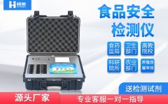 便携式食品安全硬汉视频app推广仪器食品硬汉视频app推广用到的仪器