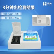 农药残留硬汉视频app推广仪器设备有什么用