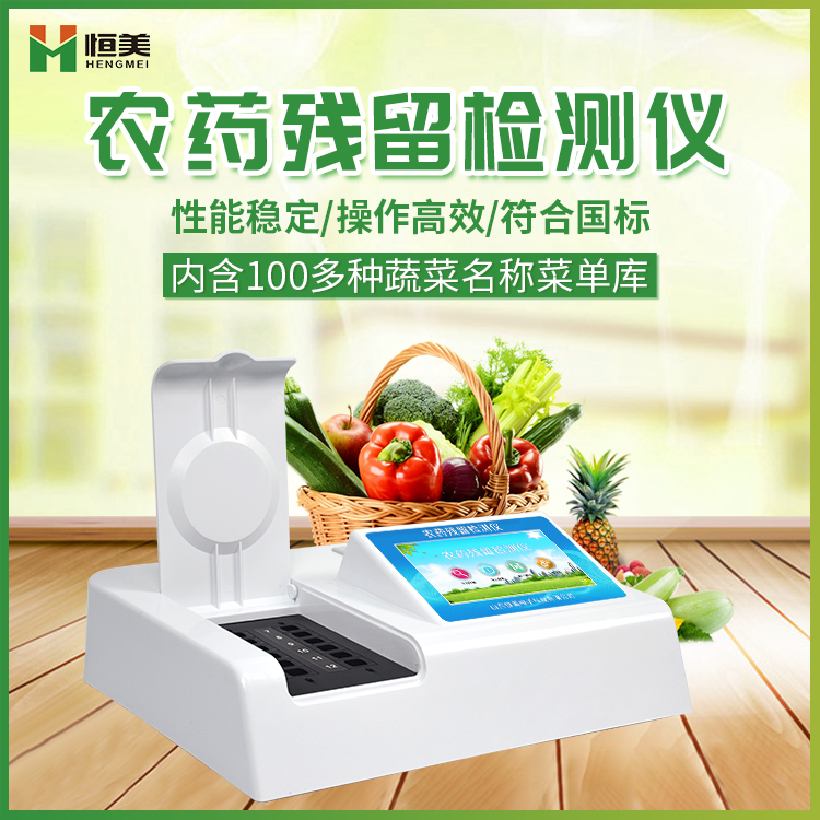 茶叶农残快速硬汉视频app推广仪器.jpg