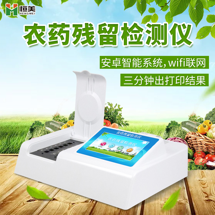 茶叶农残快速硬汉视频app推广仪器.jpg