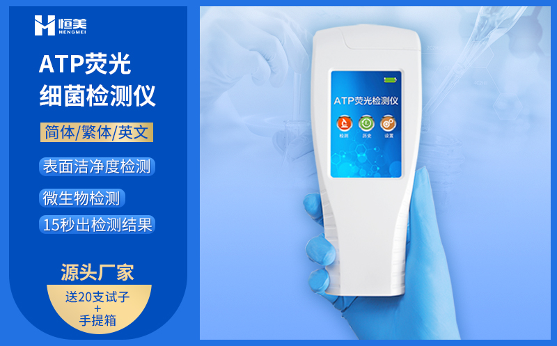  细菌硬汉视频app推广仪器