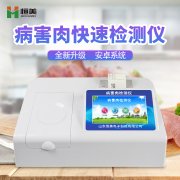 病害肉快速硬汉视频app推广仪的操作说明