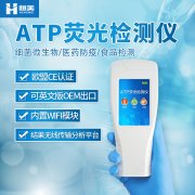 atp荧光硬汉视频app推广仪硬汉视频app推广哪些指标