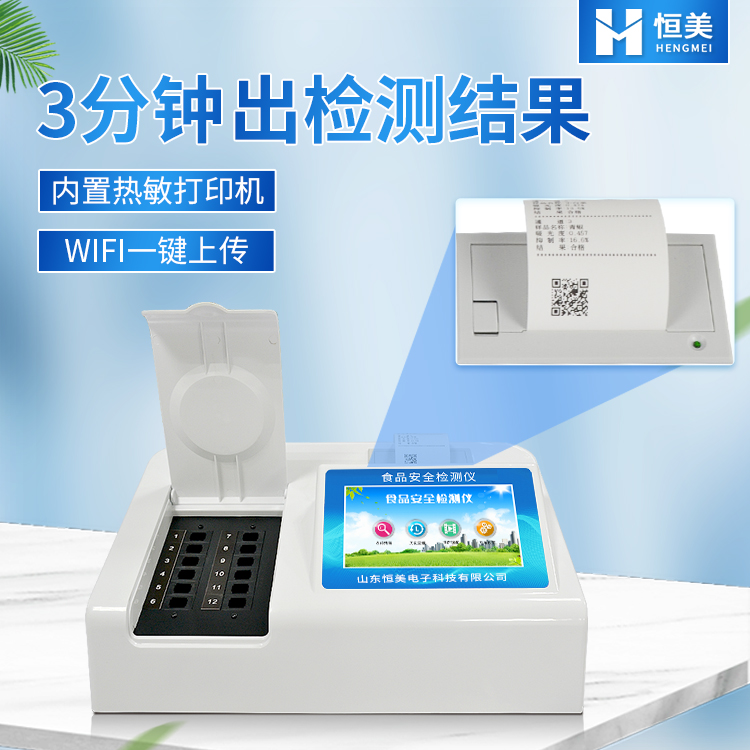 食品安全硬汉视频app推广设备.jpg